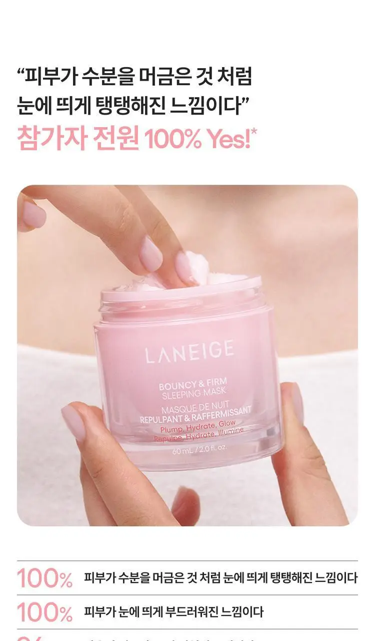 [탱글결광] 라네즈 바운시&펌 슬리핑 마스크 60ml 상세페이지 11